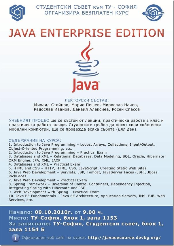java_ee_kurs_2010_plakat