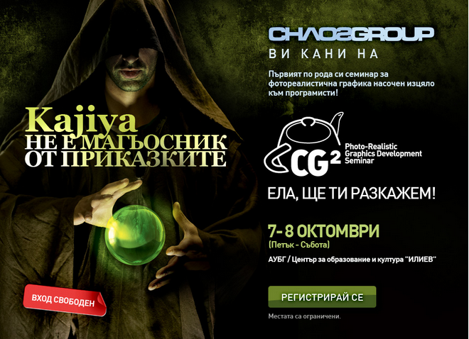 Семинар cg2