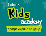 Telerik Kids Academy - програмиране за деца - Академия на Телерик за деца