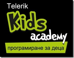 Школа по програмиране за деца - Telerik Kids