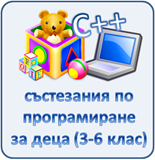 състезания по програмиране