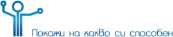 Национално състезание по уеб дизайн и разработка на уеб приложения - Монтана