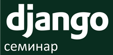 Django-seminar