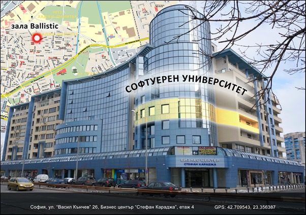 Сградата на софтурния университет Сградата на софтурния университет